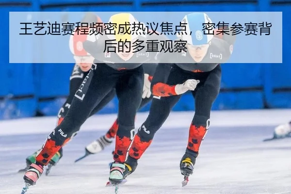 wang-yi-di-sai-cheng-pin-mi-cheng-re-yi-jiao-dian-mi-ji-can-sai-bei-hou-de-duo-zhong-guan-cha-2-107.jpg